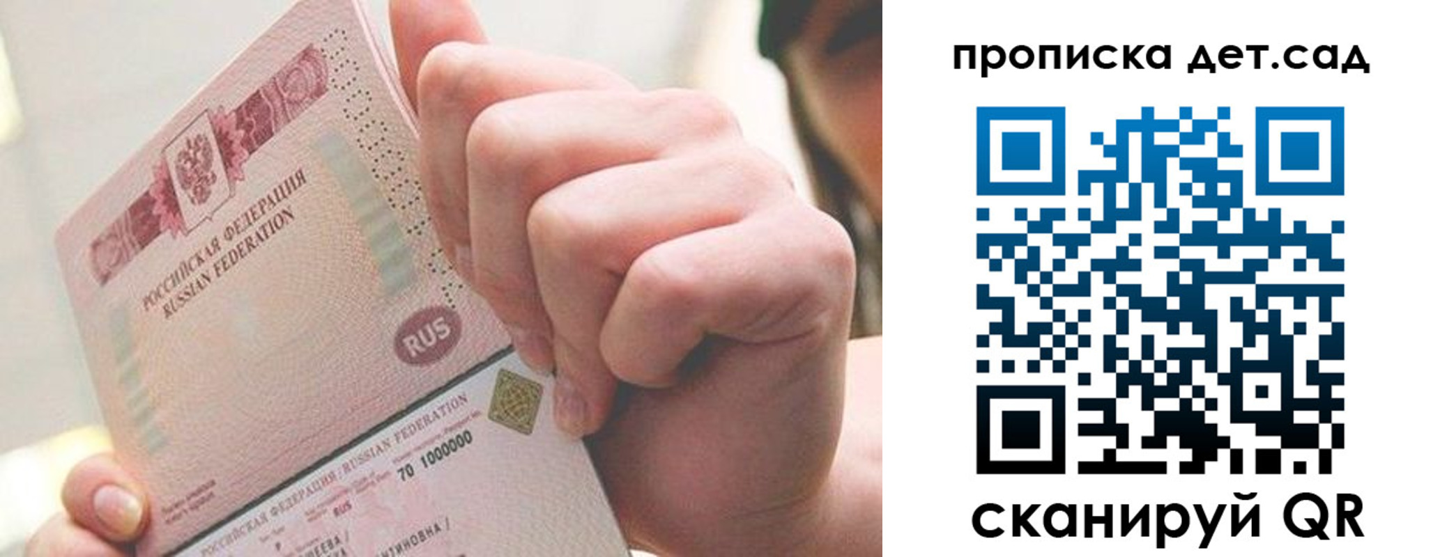 где прописаться в Пыть-Яхе