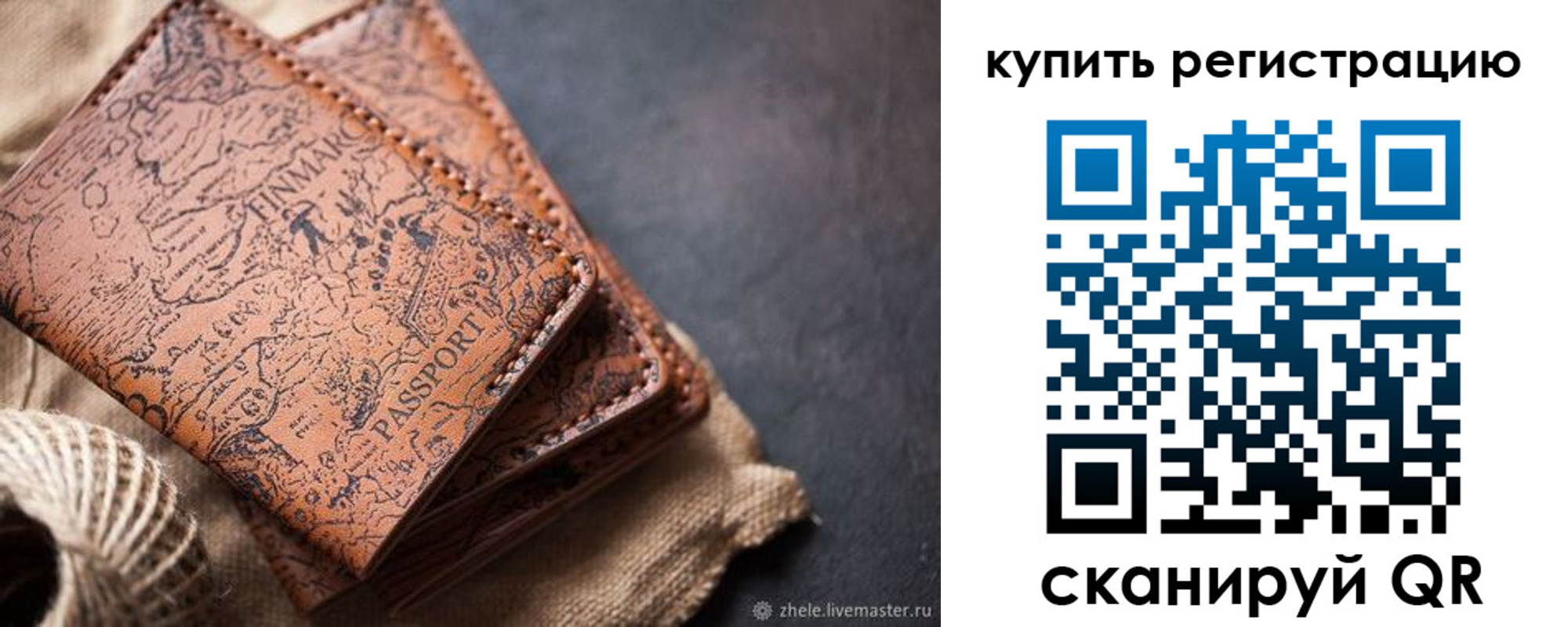 прописка ребенка в Пыть-Яхе