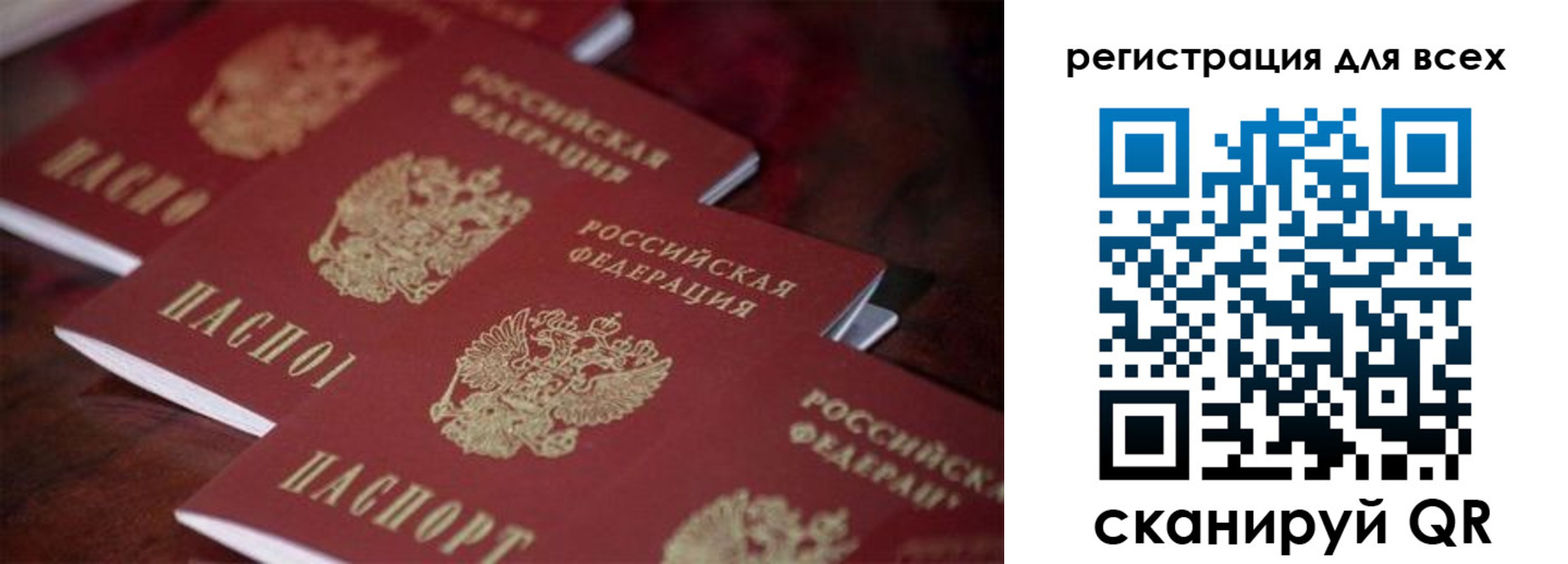 временная регистрация для всех в Пыть-Яхе