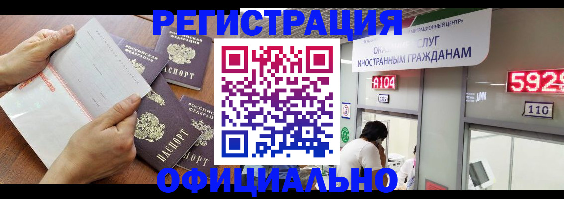 регистрация в Пыть-Яхе