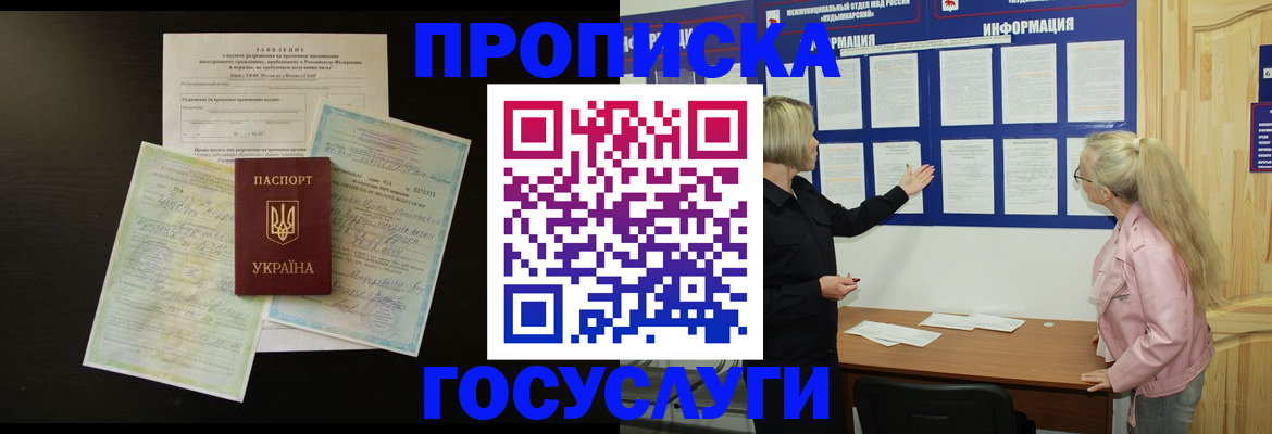 временная регистрация адрес в Пыть-Яхе