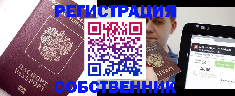 временная регистрация адрес в Пыть-Яхе