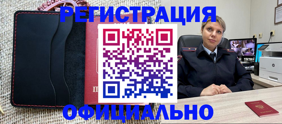 прописка для работы в Пыть-Яхе