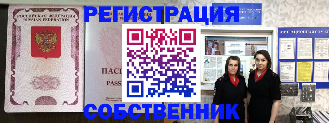 временная регистрация адрес в Пыть-Яхе