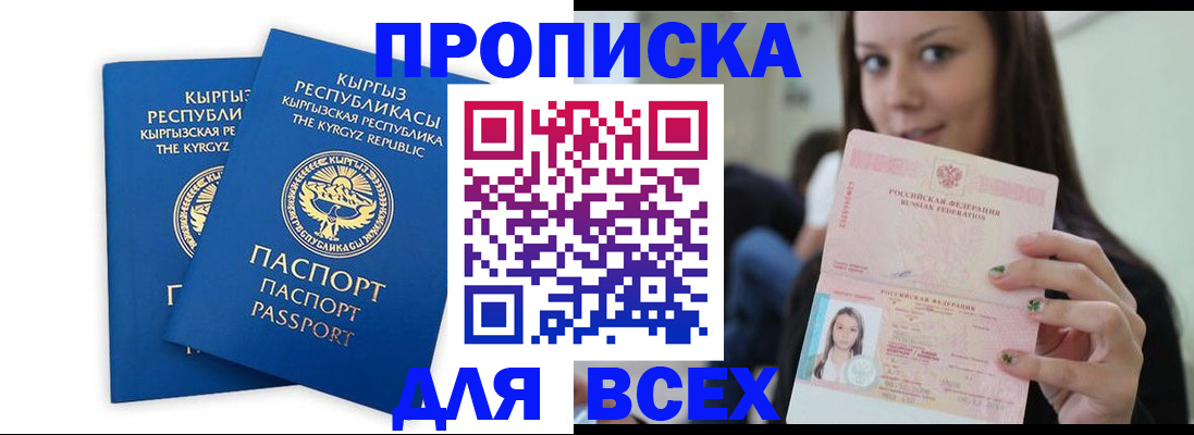 временная регистрация для всех в Пыть-Яхе
