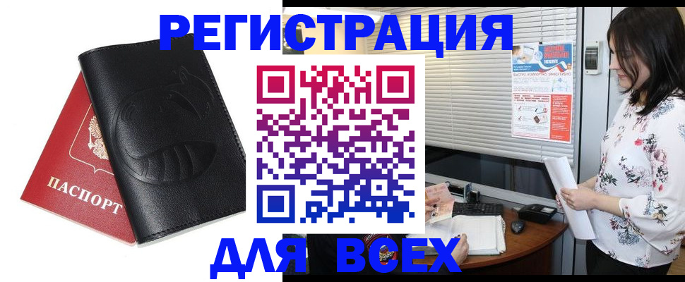 прописка для военкомата в Пыть-Яхе