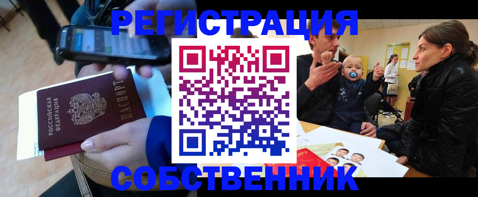 прописка паспорт в Пыть-Яхе