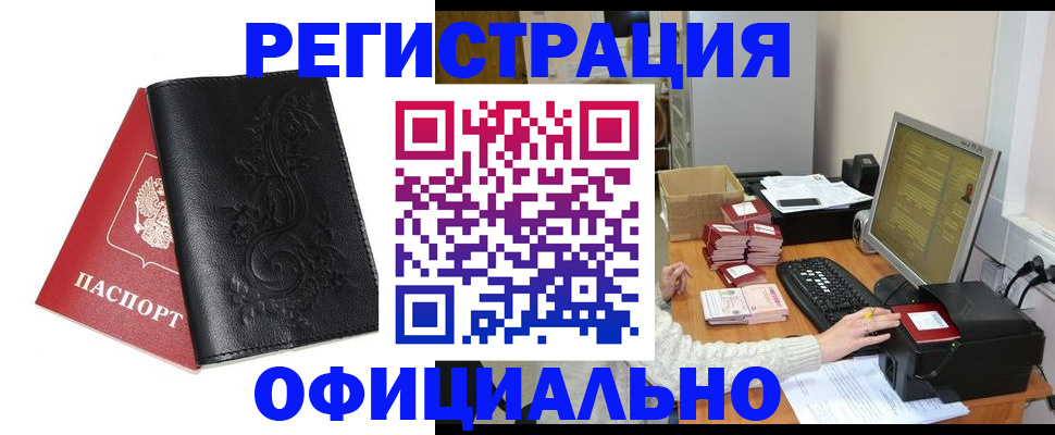 временная регистрация собственник в Пыть-Яхе