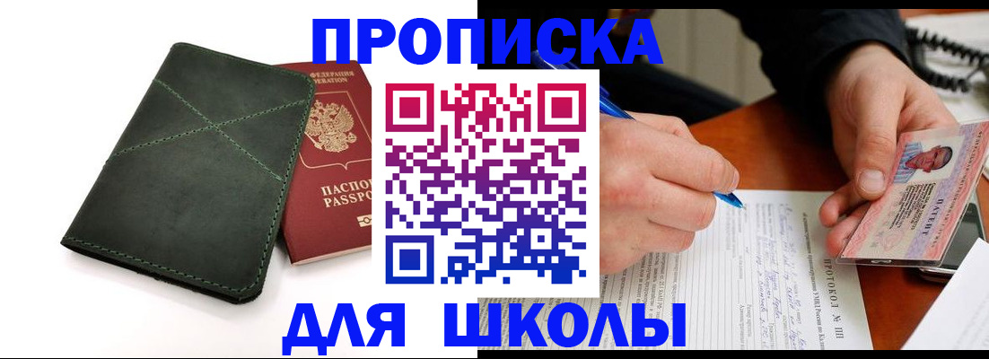 прописка в квартире в Пыть-Яхе