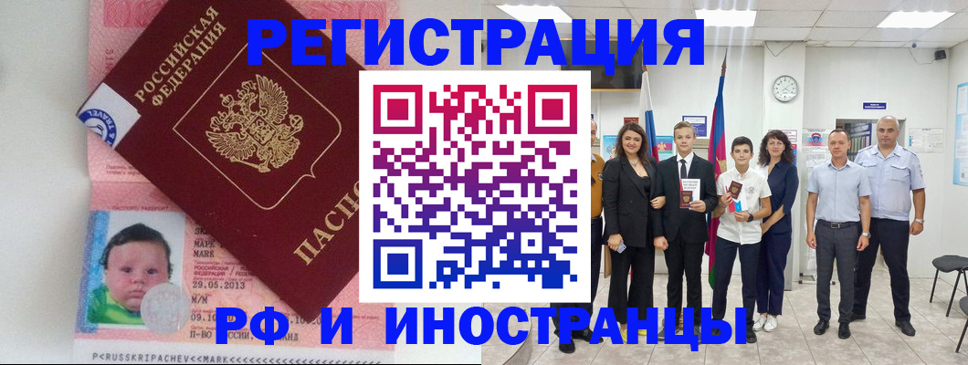 прописка для работы в Пыть-Яхе