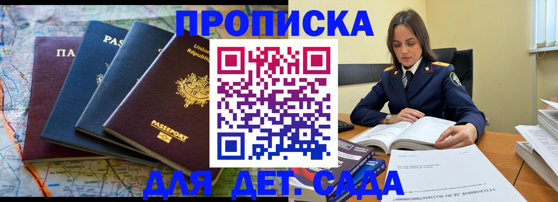 прописка для работы в Пыть-Яхе